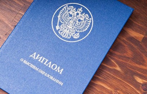 Как и где купить диплом МИЭ Полное руководство Как и где купить диплом МИЭ Полное руководство