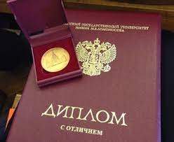 Как и где купить диплом МИЭ Полное руководство Как и где купить диплом МИЭ Полное руководство