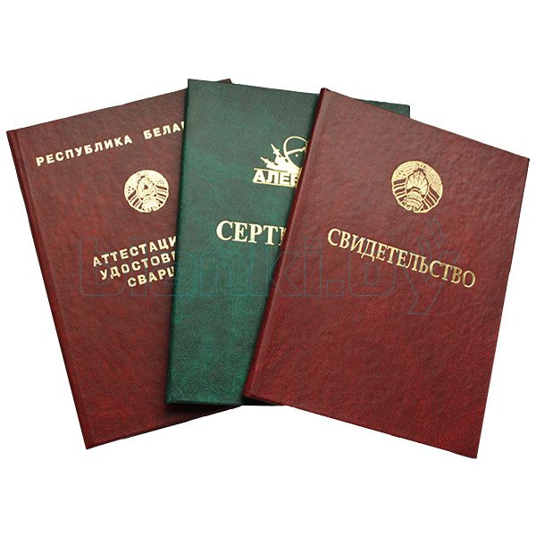 Купить диплом в Бердске с доставкой до двери