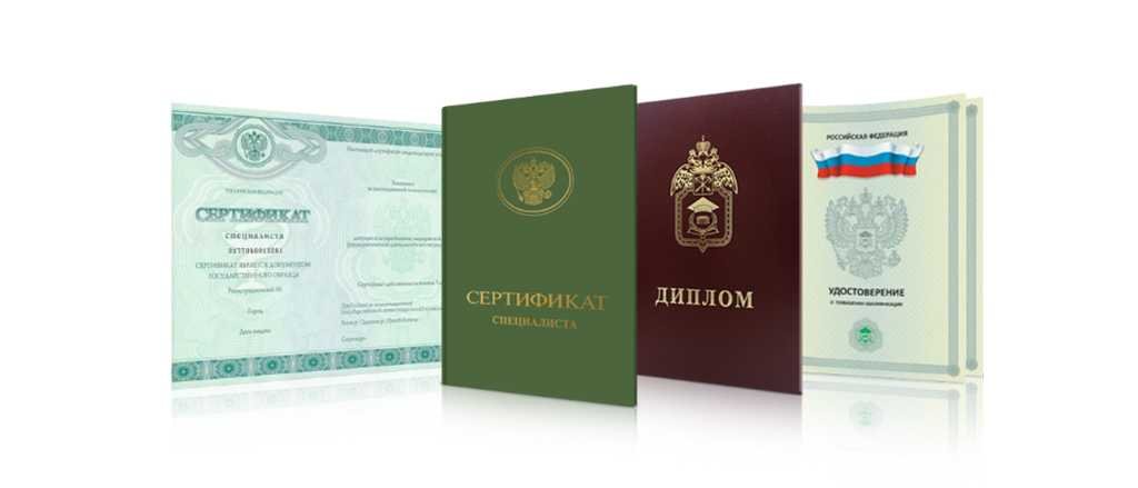 Купить диплом в СПб