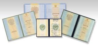 Чем отличаются образцы дипломов разных лет