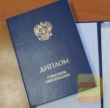 Купить диплом МАЭП по низкой цене -536103092