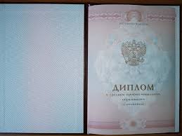 Купить диплом МГУ им. Ломоносова - Легко и Быстро