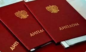 Купить диплом МГУП официально -530939232